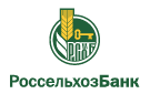 Банк Россельхозбанк в Покровском (Ярославская обл.)
